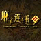 Mahjong Connect - Weihnachten 02 (549.08 KiB)
